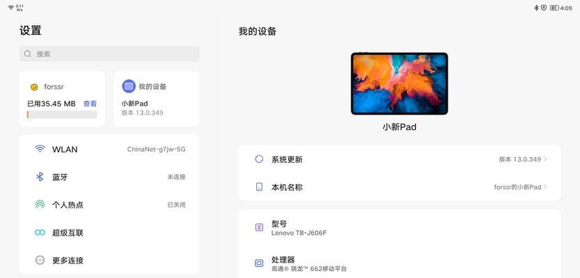 联想手写笔重启的方法是什么？遇到问题如何处理？  第1张