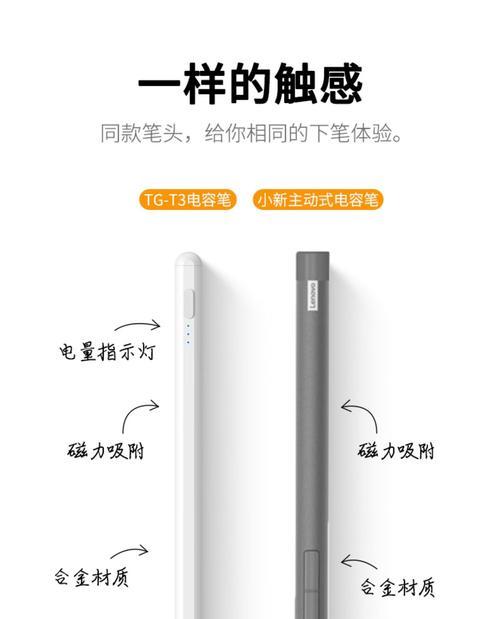 联想手写笔重启的方法是什么？遇到问题如何处理？  第2张