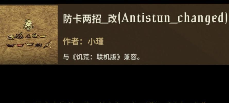 饥荒游戏中队友服务器不显示怎么办？  第3张