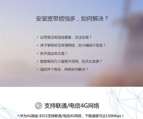 电信光纤转华为路由器的步骤是什么？  第1张