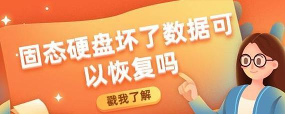 移动硬盘接口损坏如何修复？  第1张