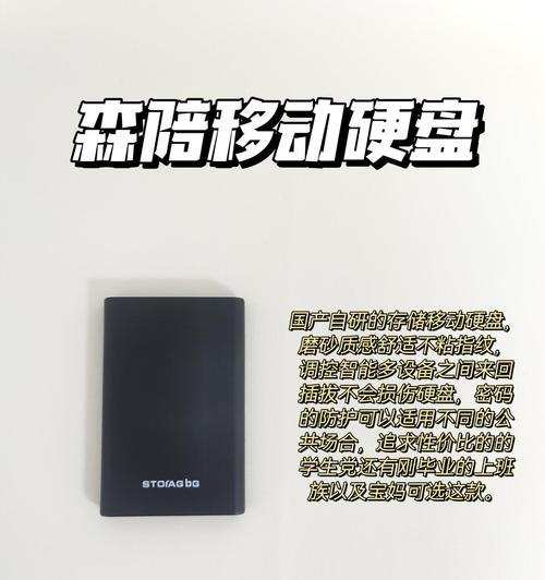 移动硬盘接口损坏如何修复？  第2张