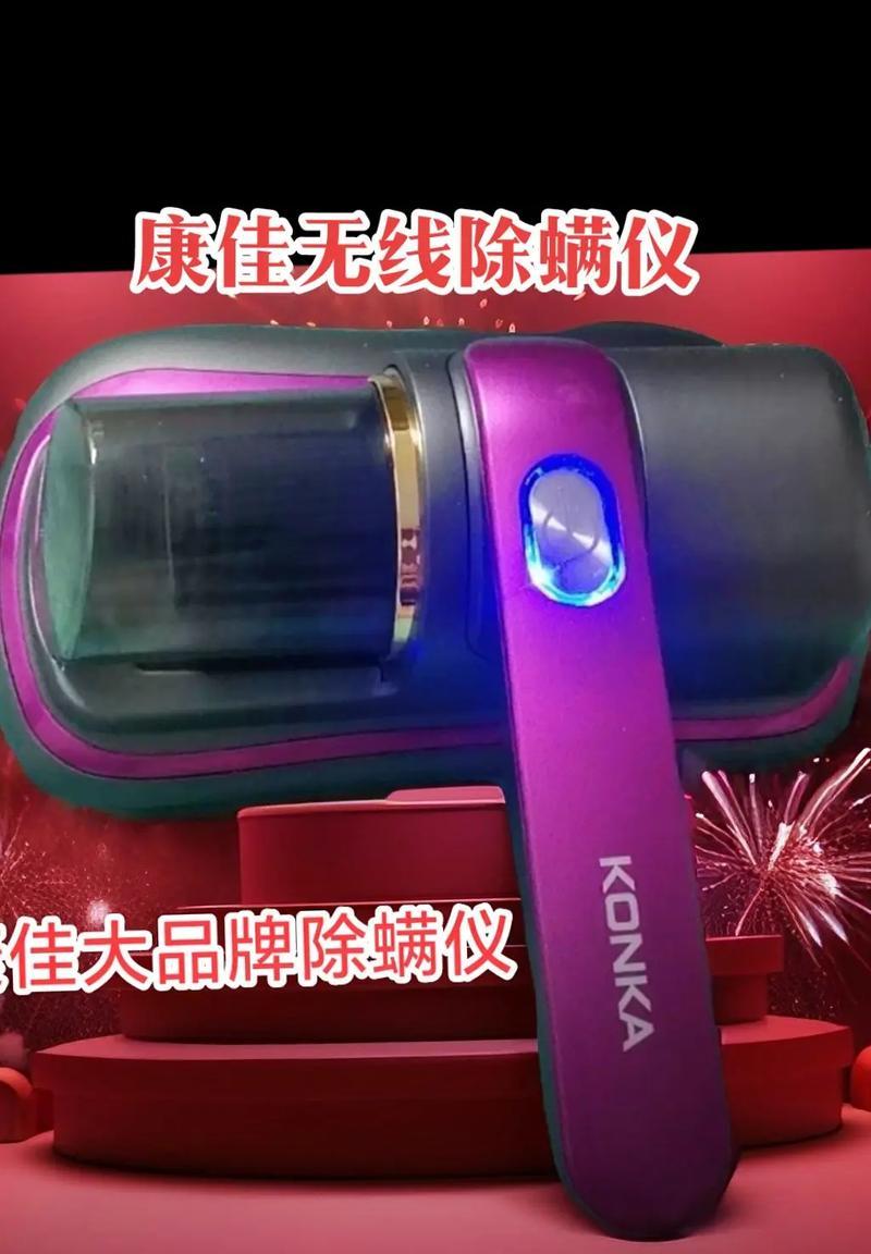 康佳除尘充电器怎么样？使用效果如何？  第2张