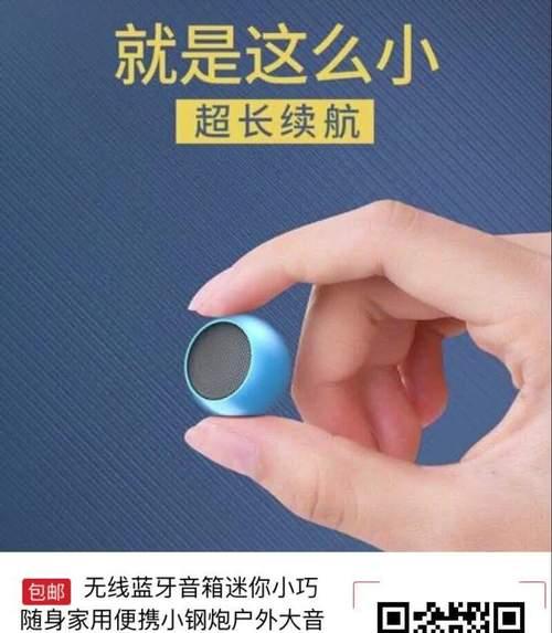 小巧音箱如何调整至最大音量？有哪些技巧？  第1张