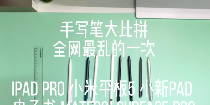 联想手写笔绑定方法是什么？  第2张
