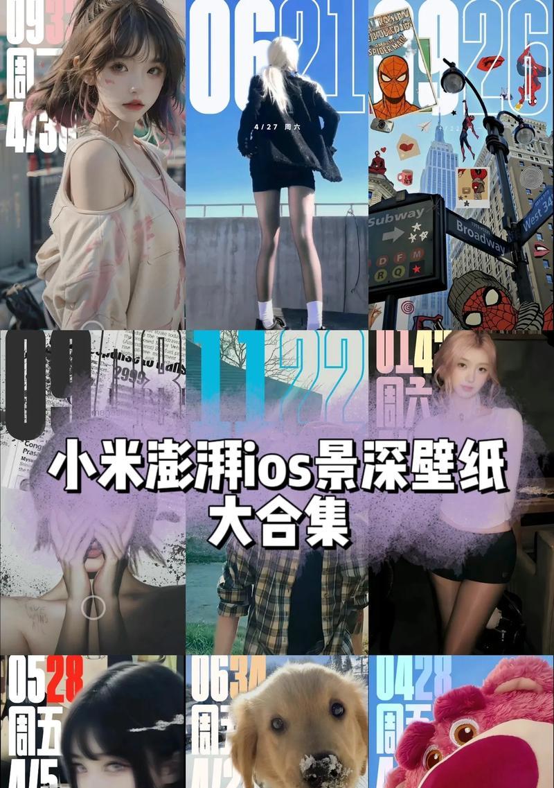 小米12壁纸尺寸比例设置方法？如何找到最佳壁纸？  第1张