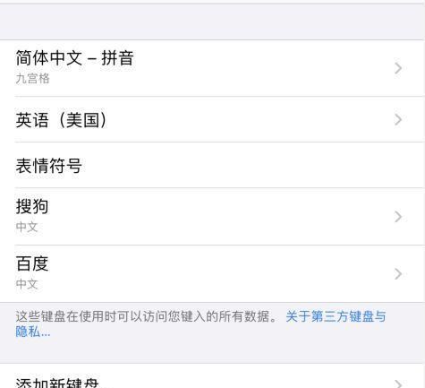 苹果xp手机键盘锁定方法是什么？  第3张