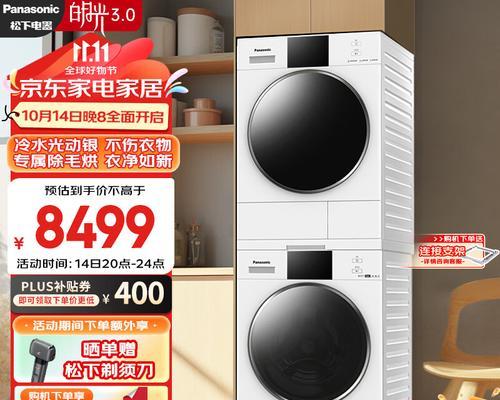 松下充电器充满电后响声原因？如何解决？  第2张