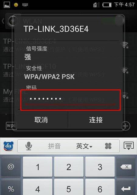 手机网络共享到路由器的步骤是什么？连接失败怎么办？  第2张