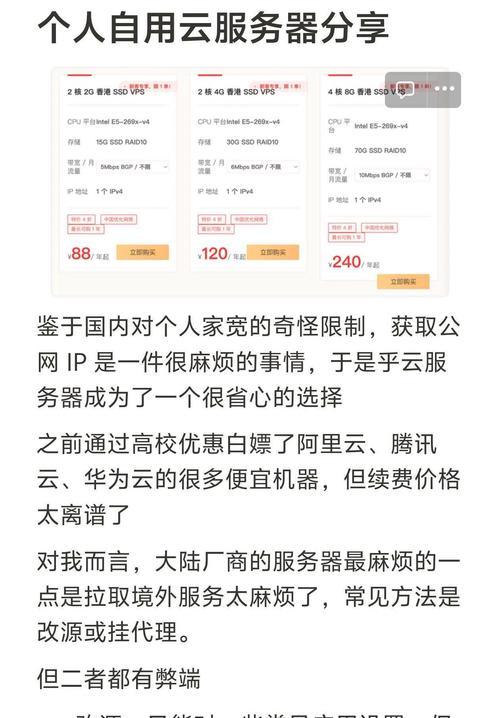 自用服务器能承担哪些工作？  第1张