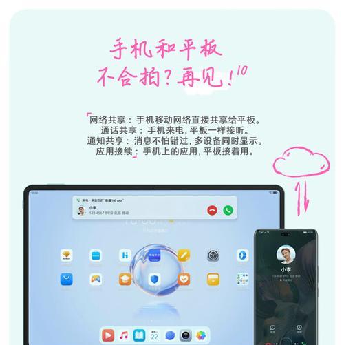 华为平板笔记本截图操作是什么？  第1张