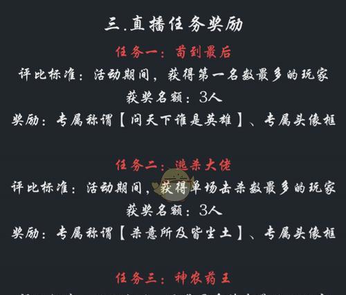 平板电脑直播手游的操作流程是什么？  第1张