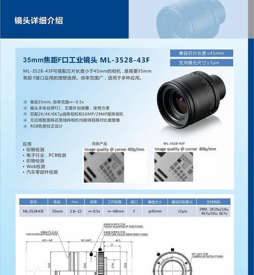 如何绘制工业相机镜头的结构图？  第3张