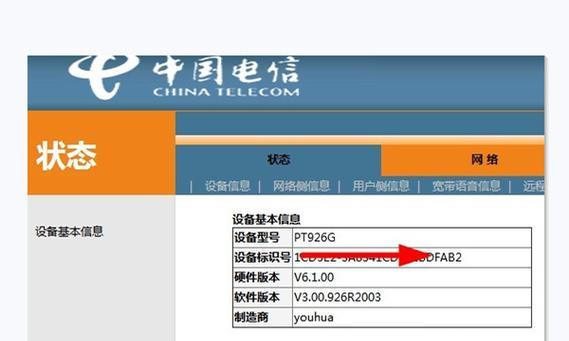 网关隐藏的联网设备如何打开？需要哪些步骤？  第3张