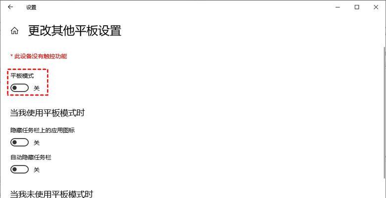 平板电脑旧版本系统恢复步骤是什么？  第1张