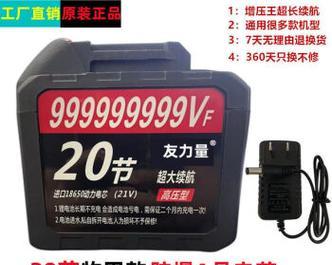 充电器五匹的含义是什么？  第1张