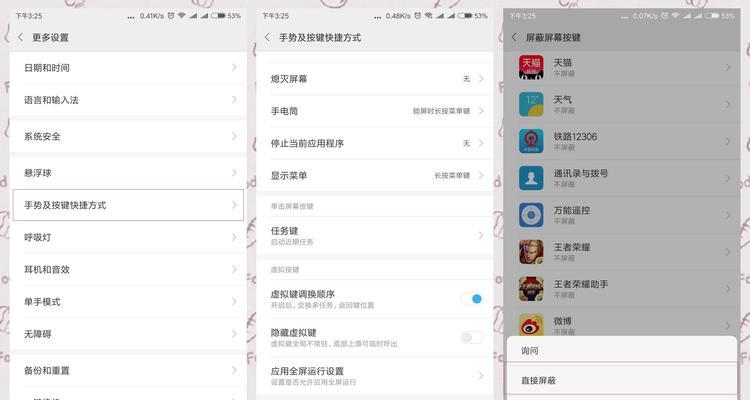 小米手写笔误触问题如何处理？  第2张