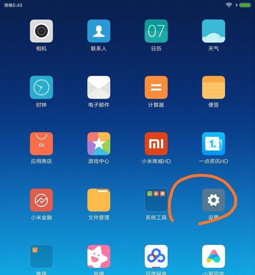电脑与小米平板之间如何传输数据？  第3张