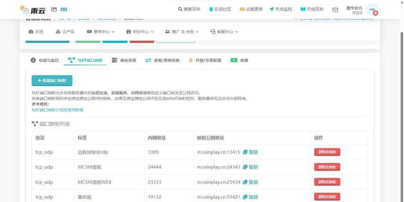如何刷无限物品我的世界服务器？操作流程是什么？  第3张