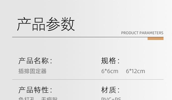 无痕路由器挂钩安装步骤是什么？  第3张