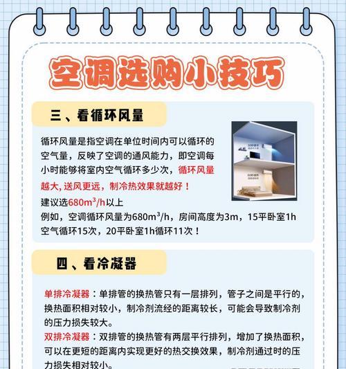 电风扇与空调同时使用会有什么影响？  第1张