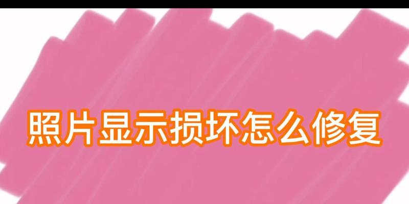 三星旧数码相机损坏无法读取照片怎么办？有修复方法吗？  第1张