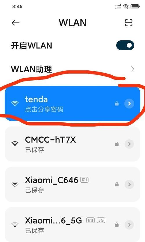小米光口路由器连接光猫步骤是什么？  第1张