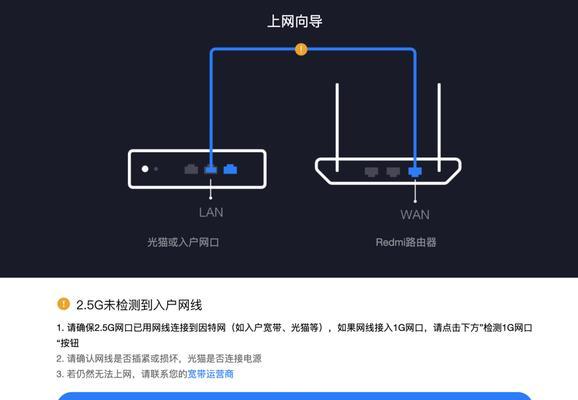 小米光口路由器连接光猫步骤是什么？  第3张