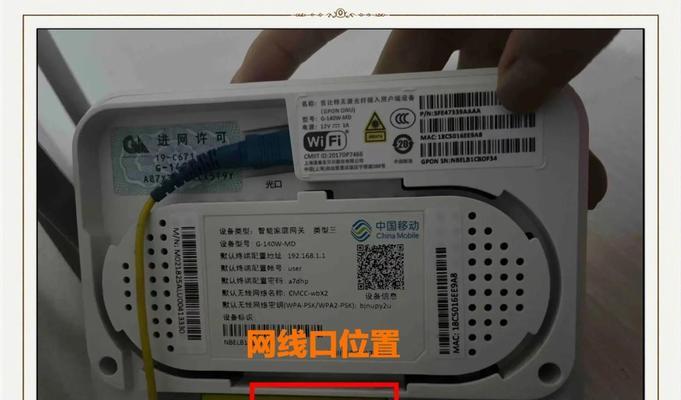 小米光口路由器连接光猫步骤是什么？  第2张
