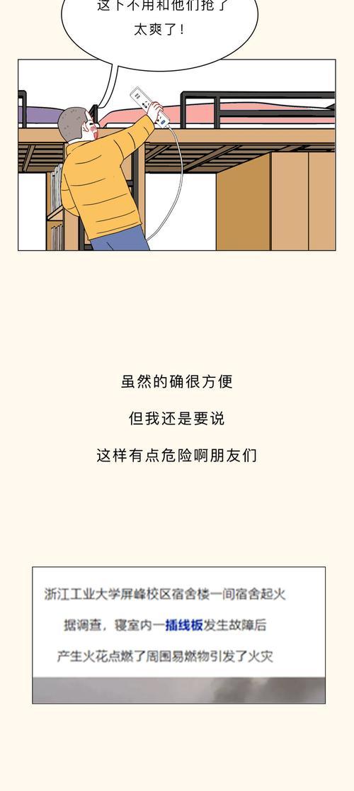 充电器为何会发生爆炸？事件背后的原因是什么？  第1张