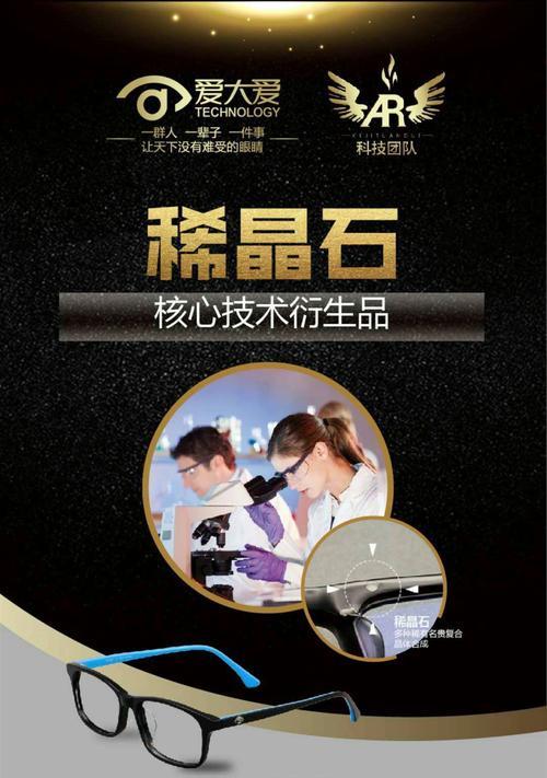 手机蓝牙眼镜摄像头开启步骤是什么？  第2张