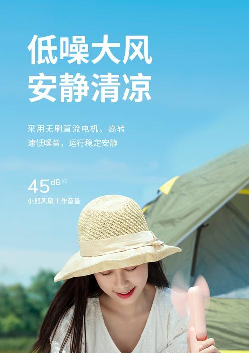 风扇充电宝充电器使用方法是什么？  第3张
