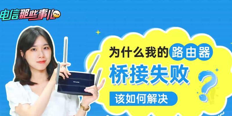 为什么叫我换掉路由器？  第3张