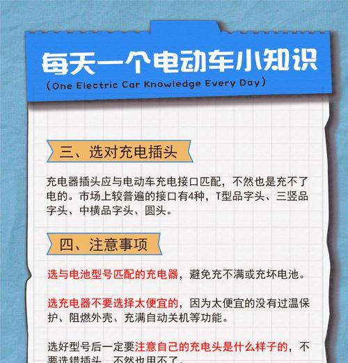 电动车充电器应放在哪里充电？  第3张
