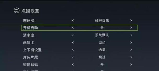 机顶盒强制退出软件的方法是什么？  第1张