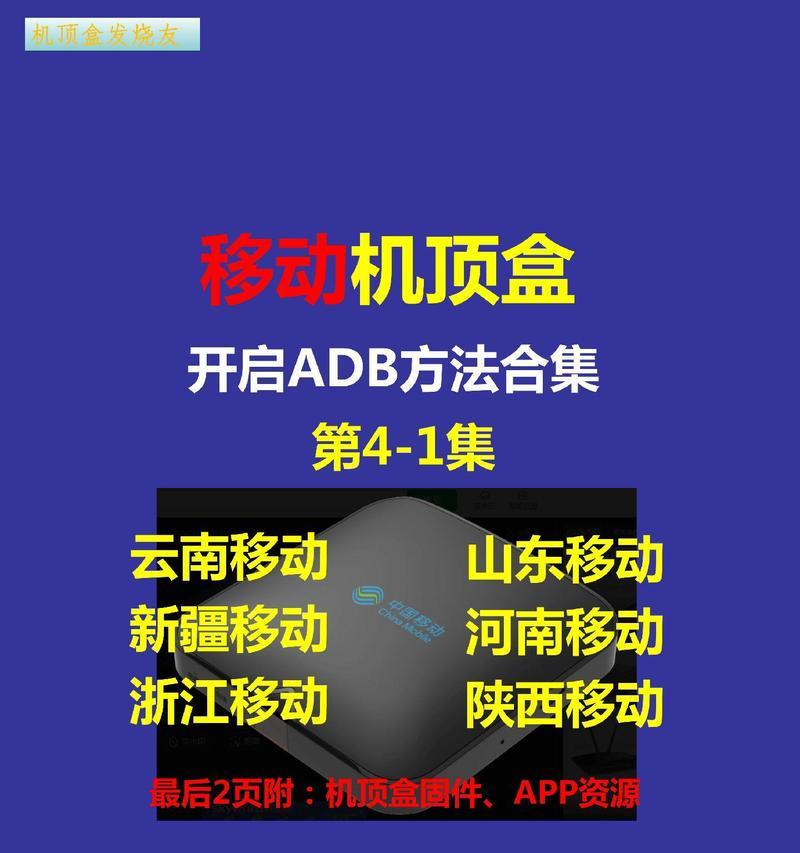 机顶盒强制退出软件的方法是什么？  第2张