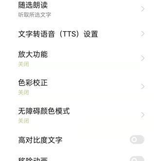 OPPO手机虚拟键盘如何关闭？关闭虚拟键盘的步骤是什么？  第1张