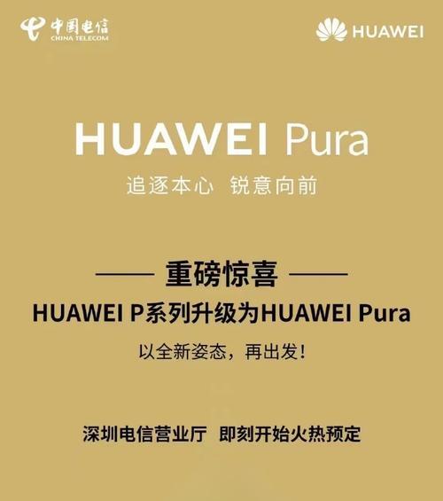 华为p70数据线如何连接电脑？连接步骤是什么？  第3张