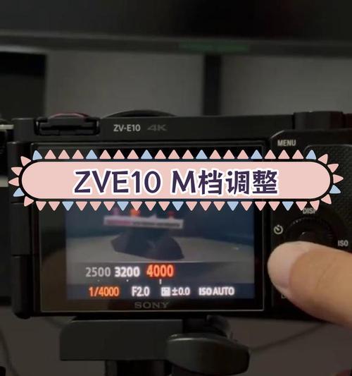 索尼相机m档和a档的区别是什么？如何选择合适的拍摄模式？  第3张
