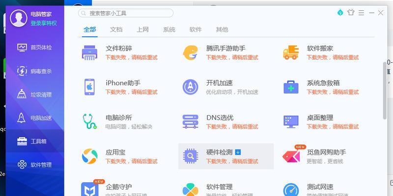 电脑诊断网络软件tv下载方法是什么？  第2张
