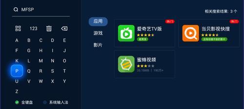 电脑诊断网络软件tv下载方法是什么？  第3张