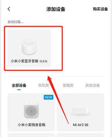 彩电如何连接蓝牙音箱？连接步骤是怎样的？  第3张