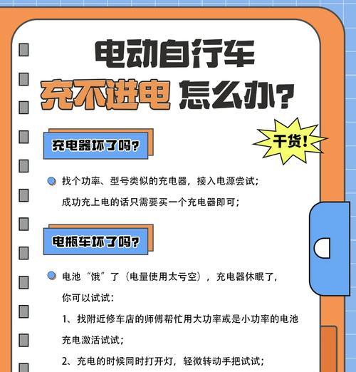 充电器插上就充满电？这是什么原因？  第1张