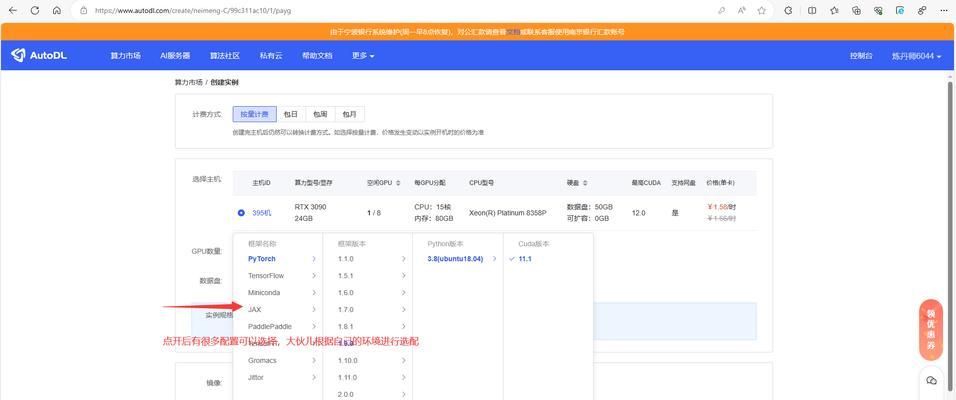 电脑上安装远程服务器的步骤是什么？  第1张