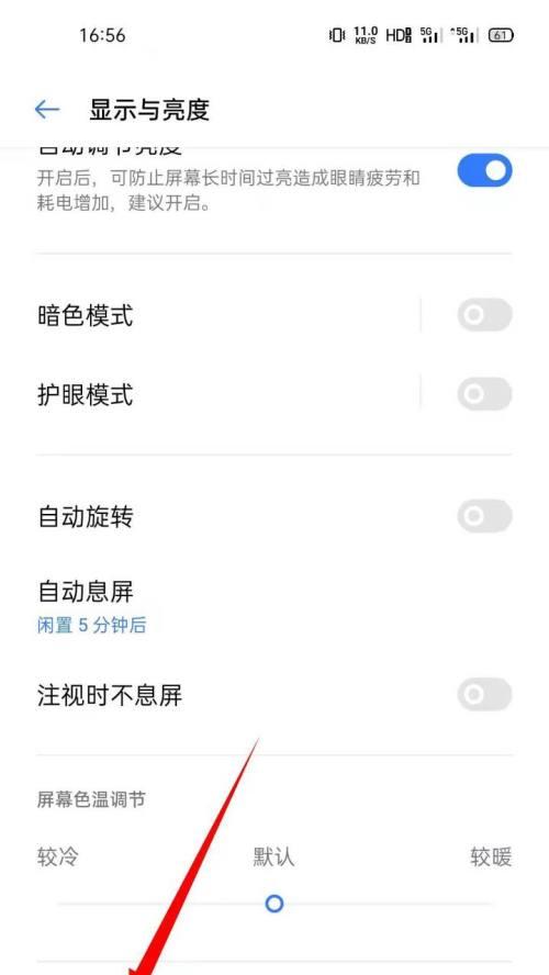 oppo手机眼动仪开启步骤是什么？  第2张