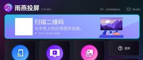 频道电视机顶盒投屏操作方法是什么？  第1张