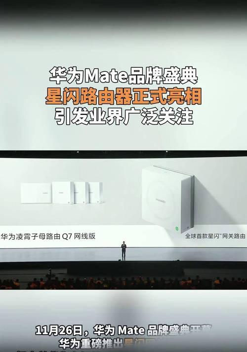 带有星闪技术的路由器叫什么？如何辨别星闪技术？  第2张