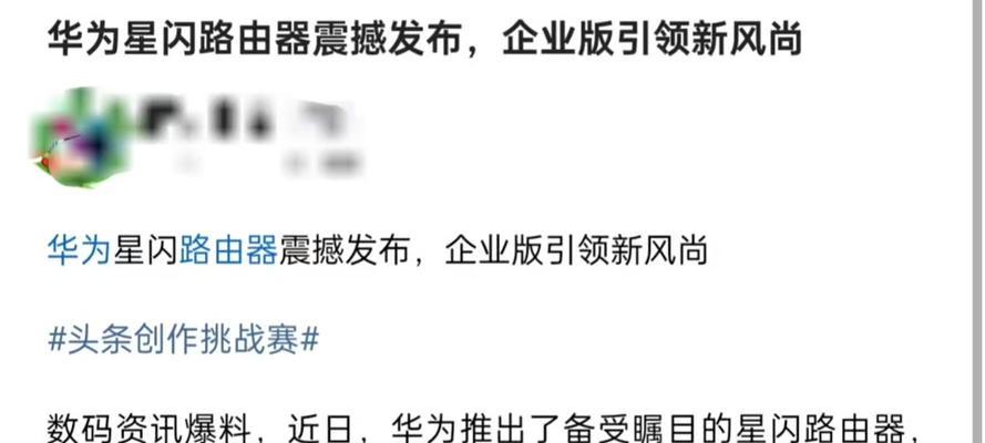 带有星闪技术的路由器叫什么？如何辨别星闪技术？  第3张