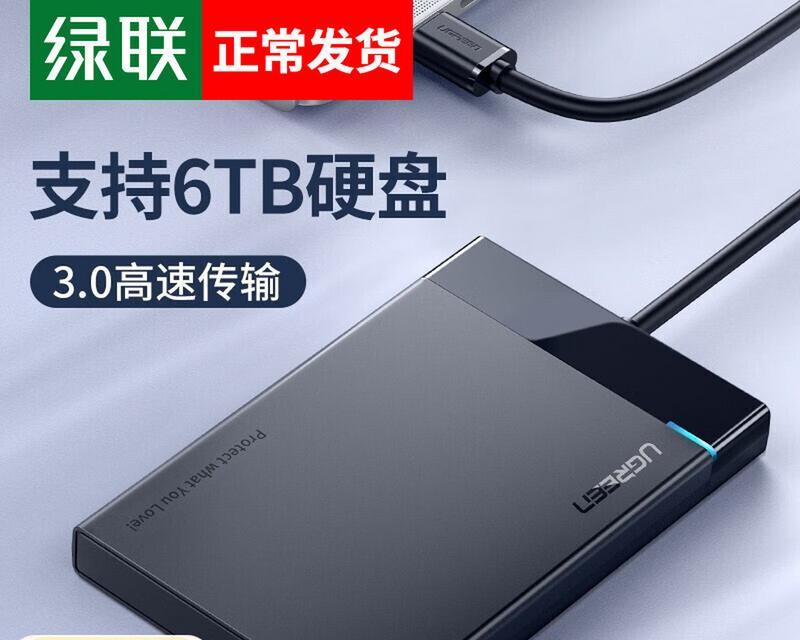 移动硬盘盒固态壳的安装步骤是什么？  第3张