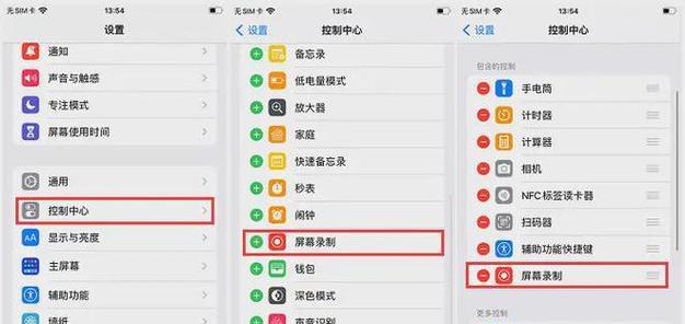 苹果手机分屏设计软件如何操作？  第2张